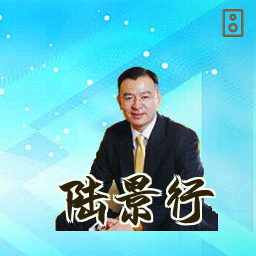 陆景行